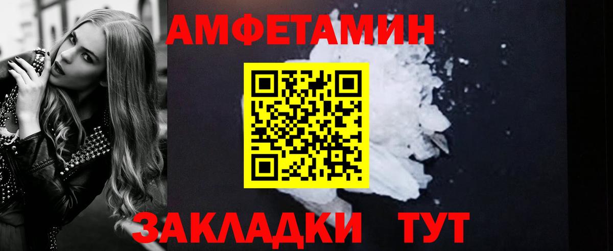 Камышлов  АМФ  Вход с VPN  Амфетамин 97% 