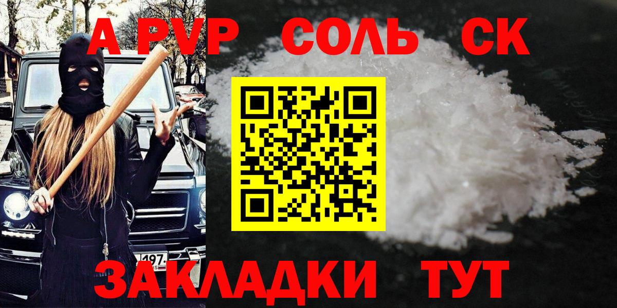 Alpha PVP кристаллы Камышлов