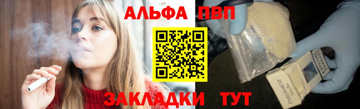 Alpha-PVP Соль  Alfa_PVP СК КРИС  Alpha-PVP  Камышлов  Вход с VPN  А ПВП крисы CK 