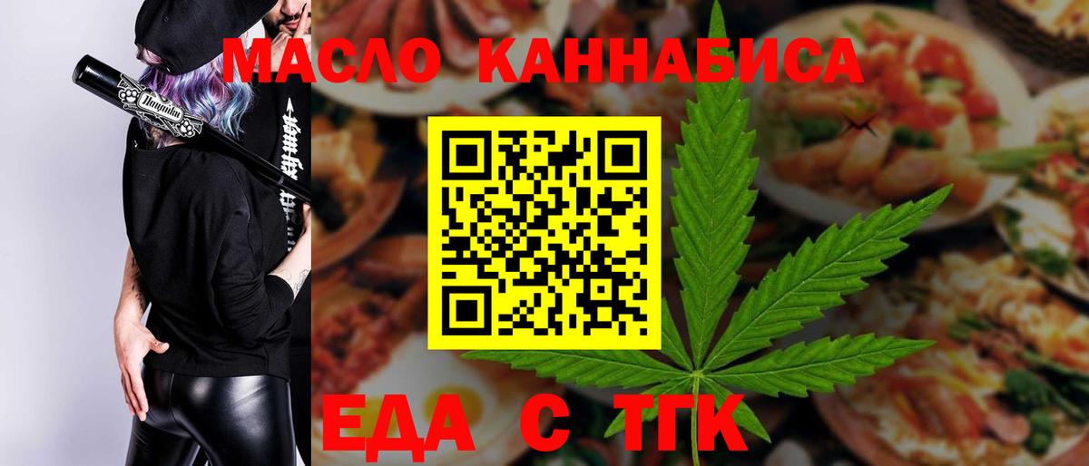 Камышлов  Печенье с ТГК марихуана  Вход с VPN 
