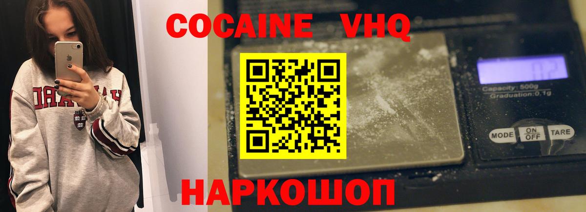 КОКАИН 99% Камышлов