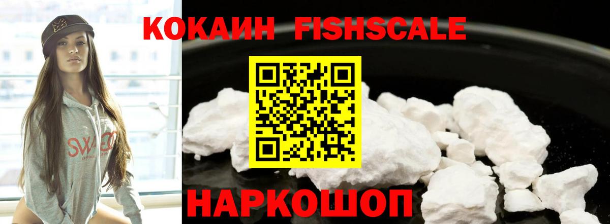 КОКАИН Колумбийский  Вход с VPN  Cocaine  Камышлов  Cocaine Колумбийский 