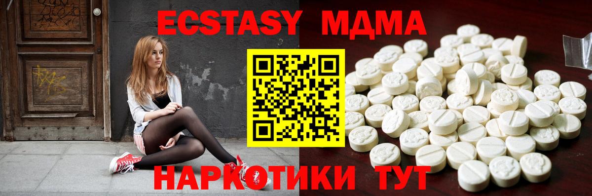 Камышлов  Экстази ешки  Экстази 280мг  Ecstasy  Вход с VPN 