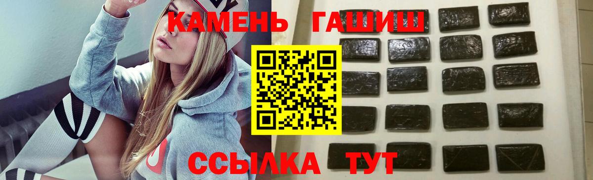 ГАШ гарик  купить наркоту  Камышлов  Вход с VPN 