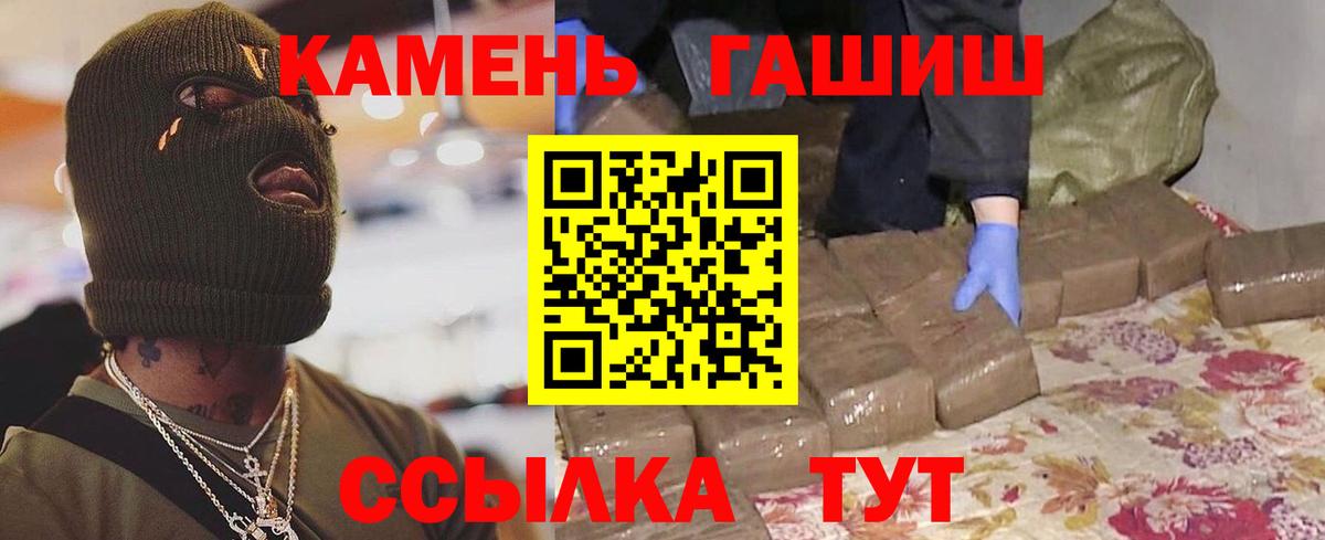 Гашиш ice o lator Камышлов