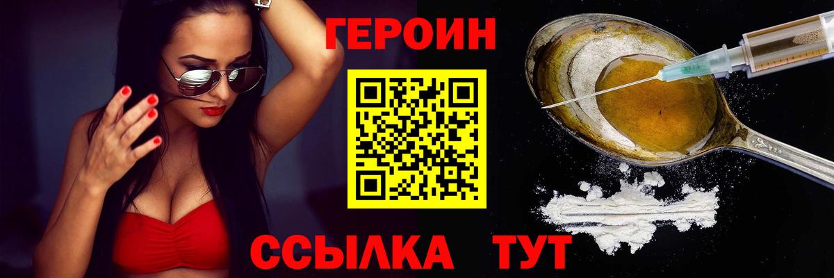 Камышлов  Героин VHQ  Вход с VPN 