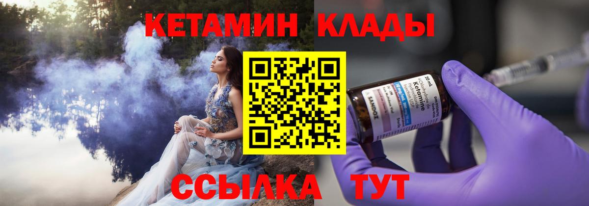 Камышлов  Кетамин ketamine  КЕТАМИН VHQ  Вход с VPN 