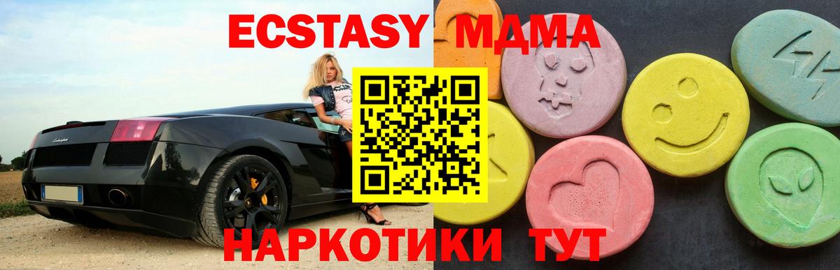 Камышлов  МДМА VHQ  Вход с VPN 