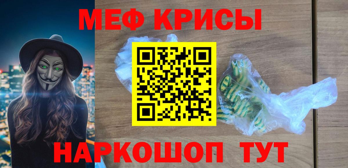 МЯУ-МЯУ кристаллы  Мефедрон мука  Меф  МЯУ-МЯУ  Вход с VPN  Камышлов 