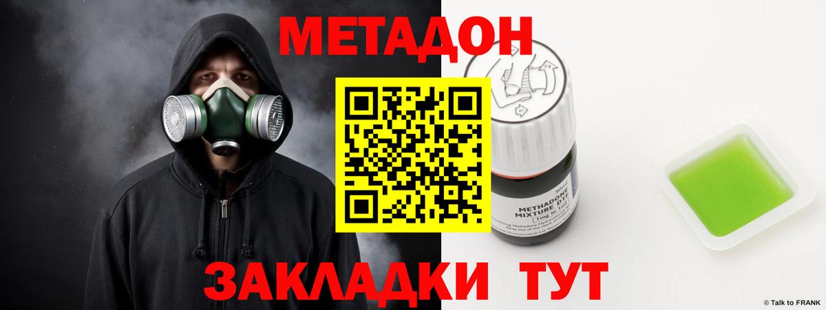 даркнет клад  Метадон кристалл  МЕТАДОН белоснежный  Вход с VPN  Камышлов 