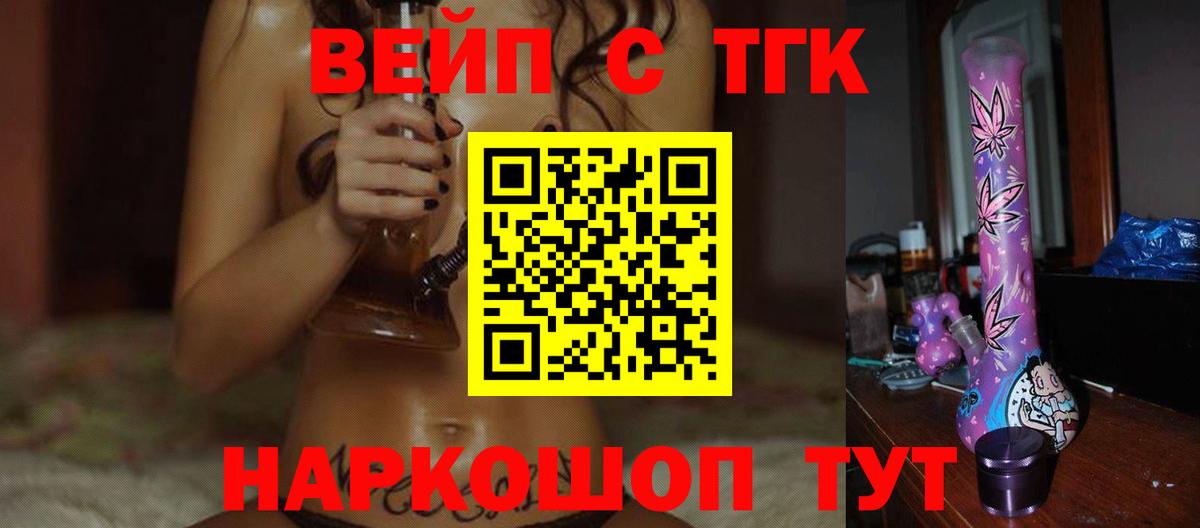 Дистиллят ТГК вейп Камышлов